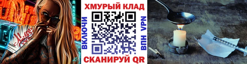 ГЕРОИН Heroin  даркнет сайт  Минеральные Воды 
