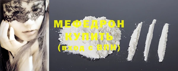 мефедрон Богородицк
