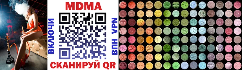 МДМА молли  Минеральные Воды 