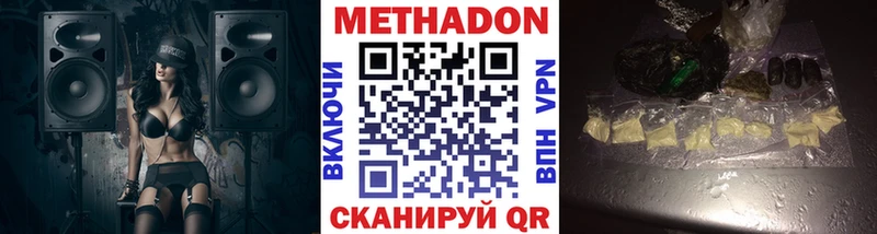 как найти наркотики  Минеральные Воды  Метадон кристалл 